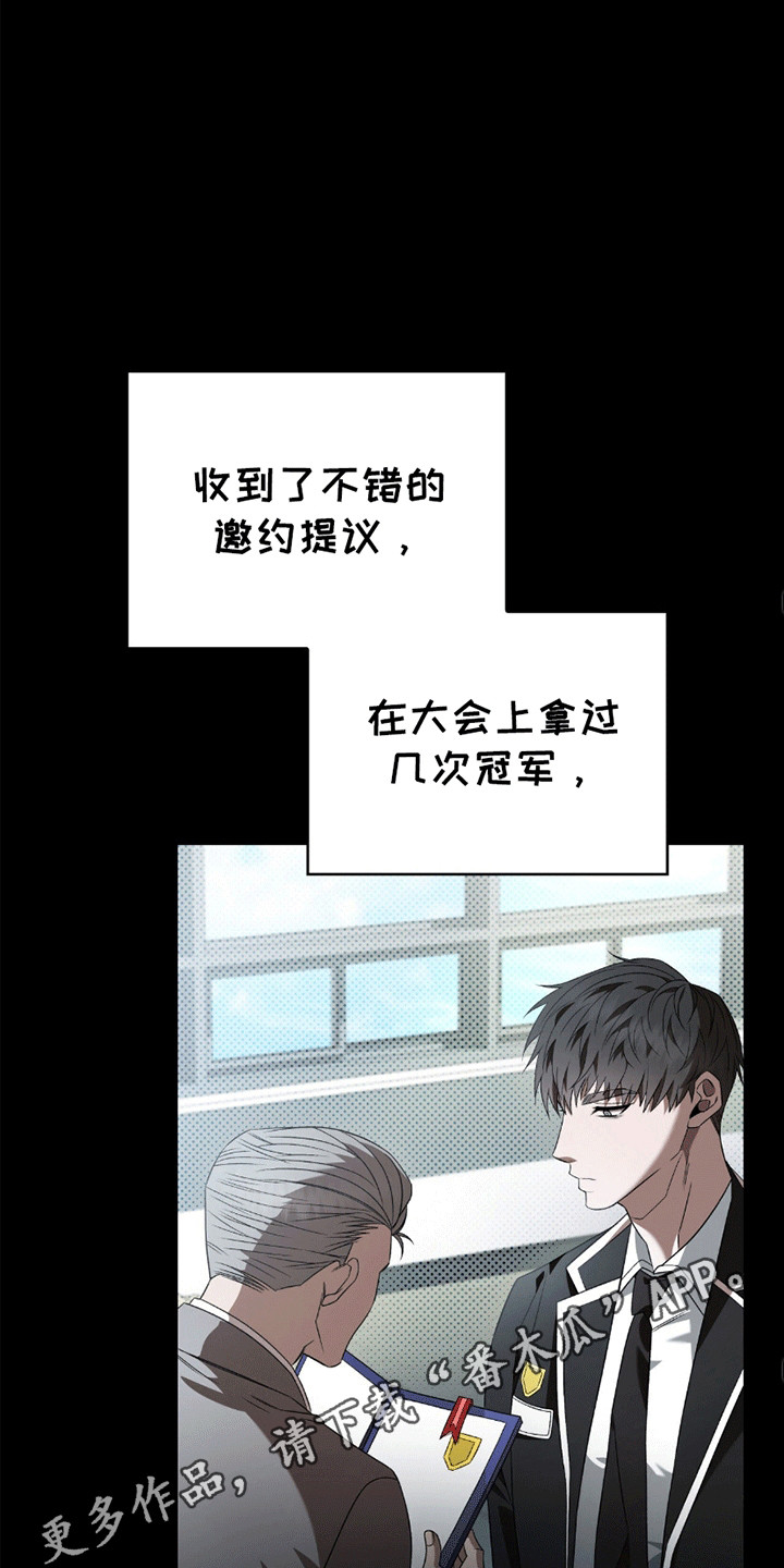 阴谋债务漫画,第16章：雇佣4图