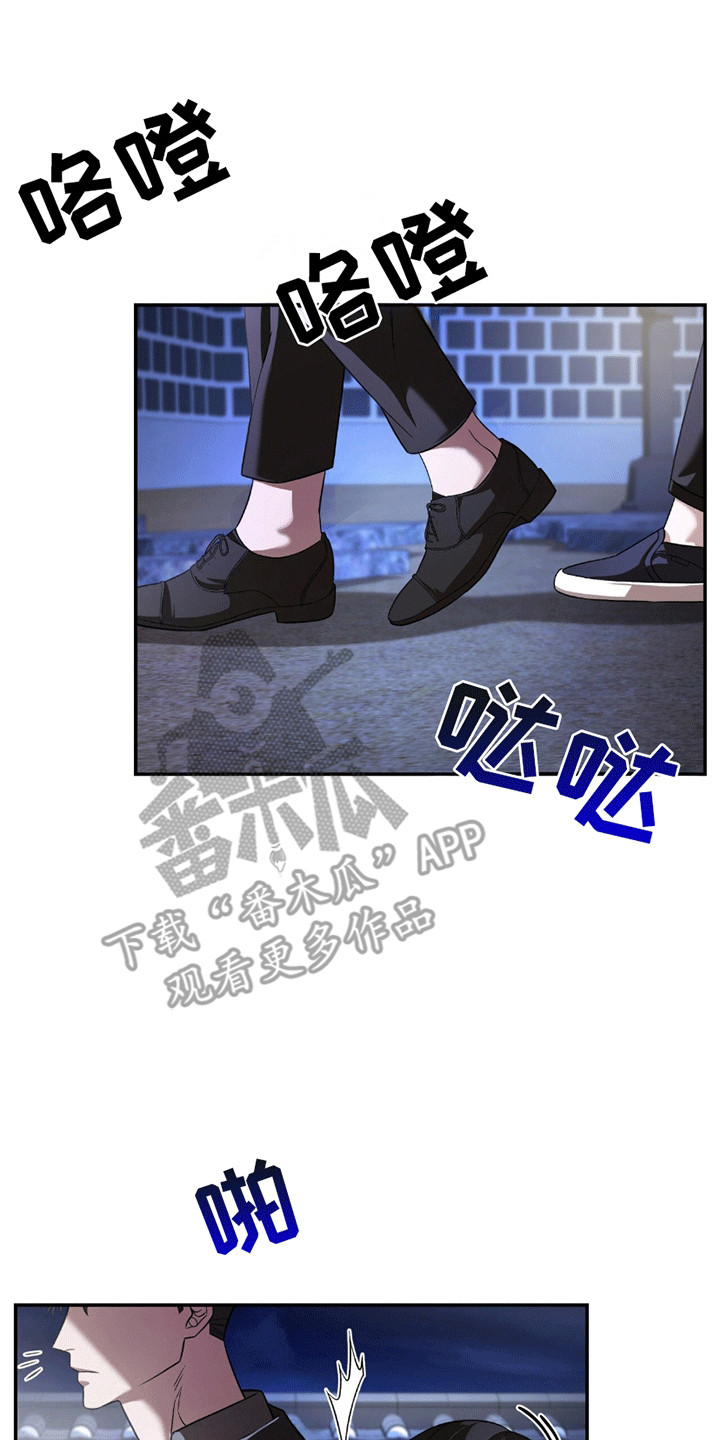 阴谋债务漫画,第11章：喝醉4图