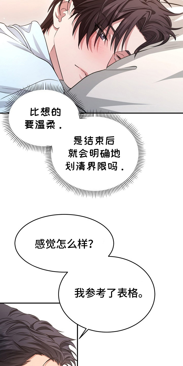 束缚之河漫画,第8章：惩罚2图