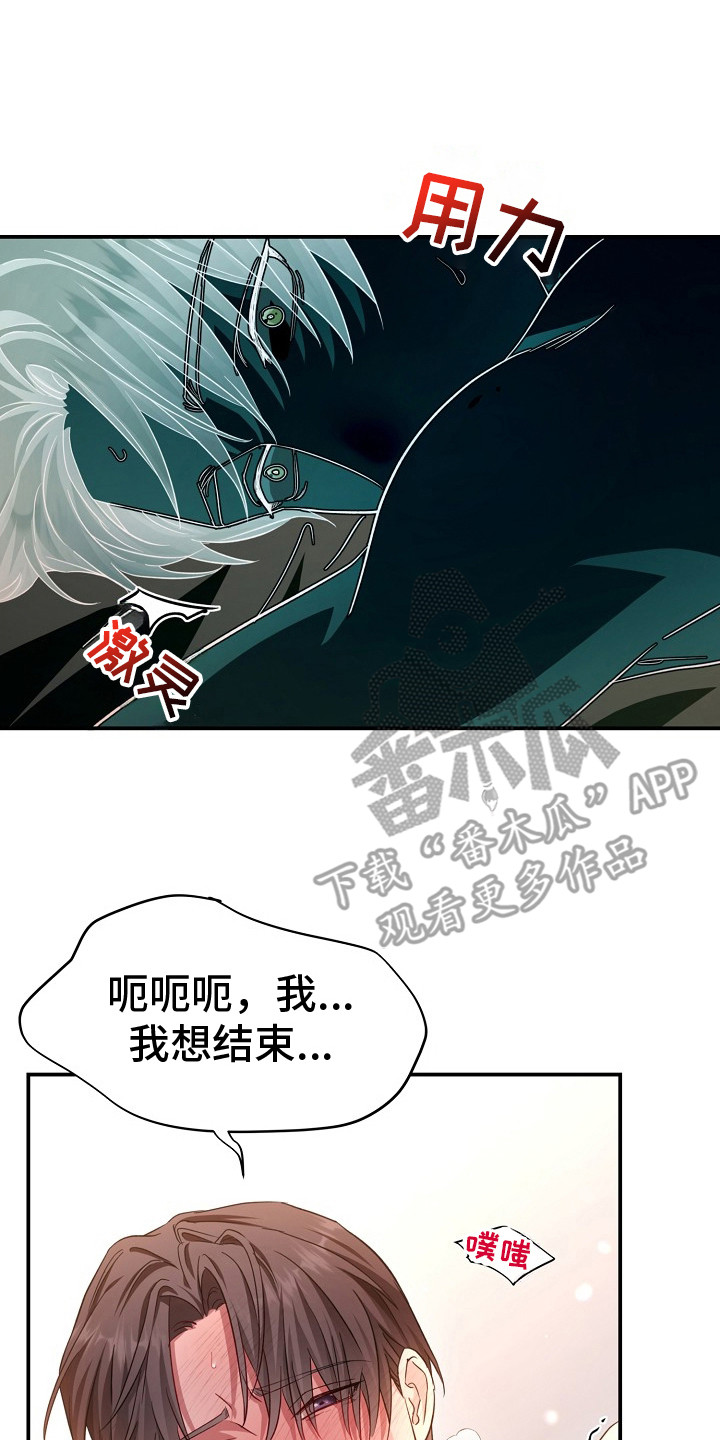 束缚之河漫画,第8章：惩罚4图