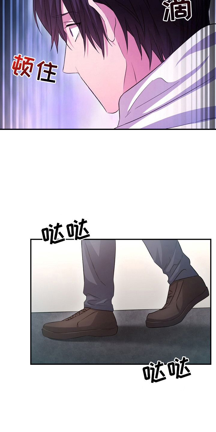 束缚之河漫画,第7章：选择表4图