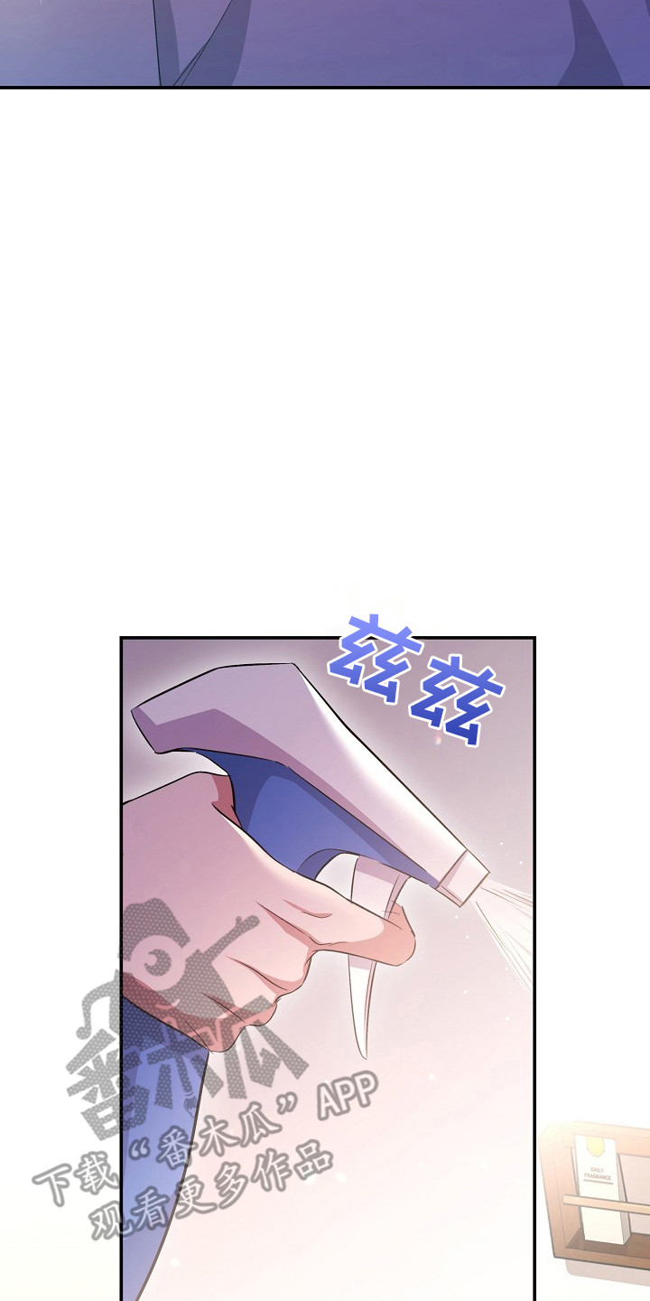 束缚之道漫画,第10章：撒酒疯5图