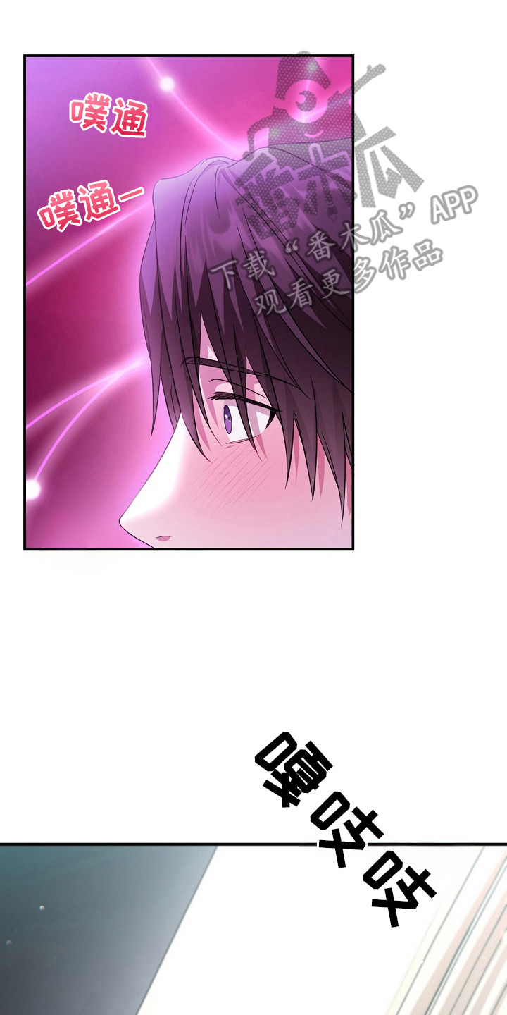 束缚之河漫画,第7章：选择表5图