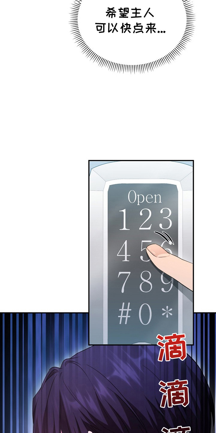 束缚之河漫画,第7章：选择表3图