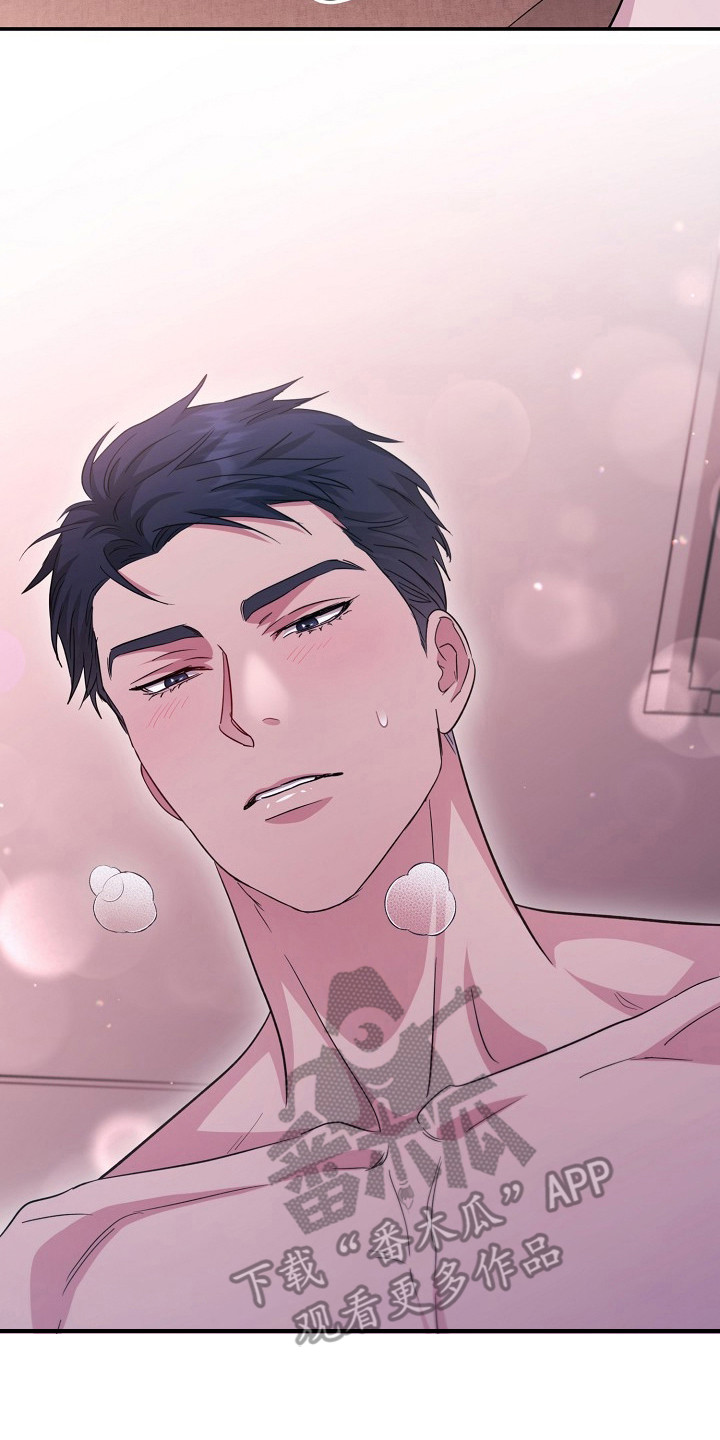 束缚之河漫画,第14章：小心称呼4图