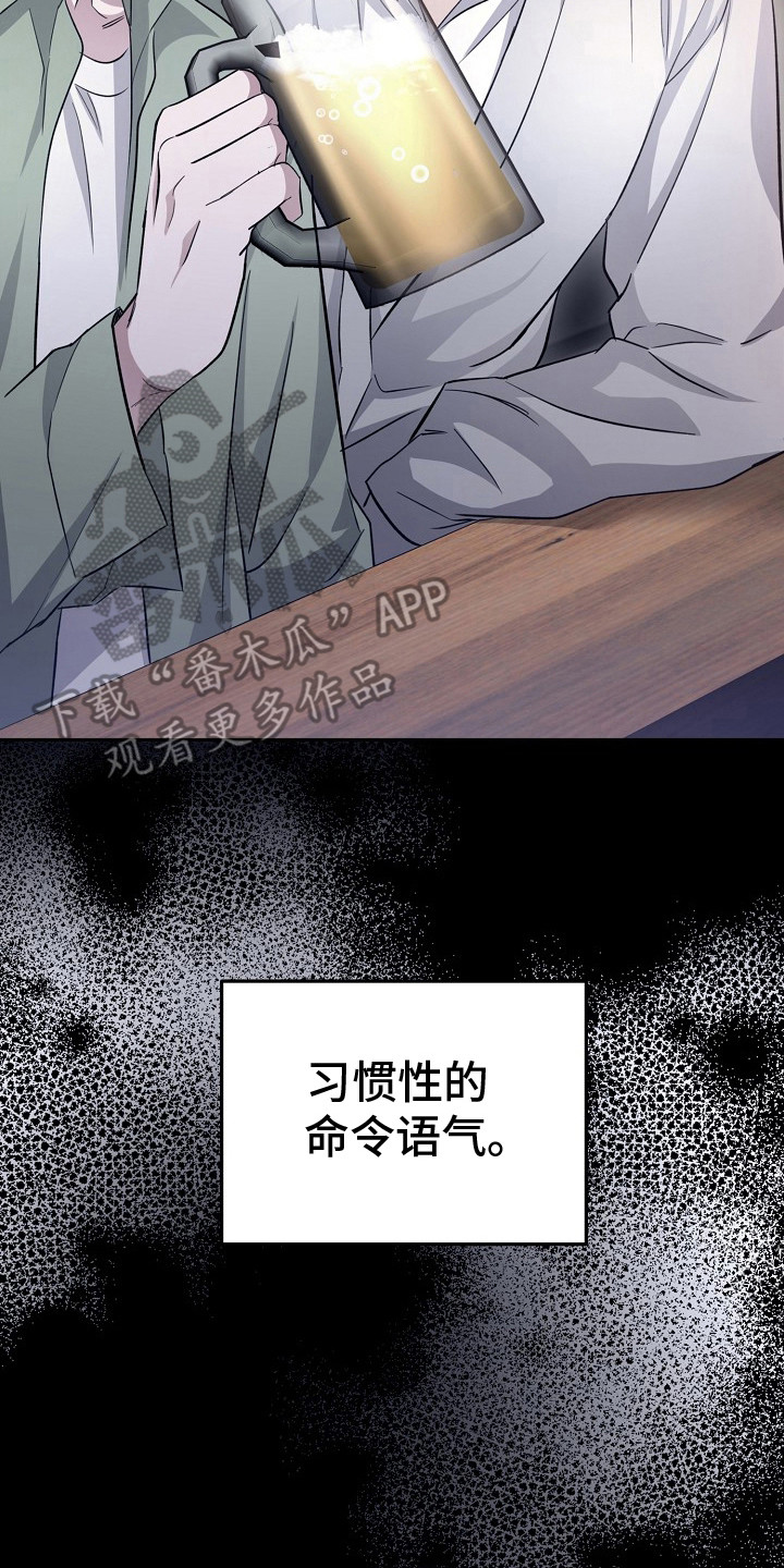 束缚的读音漫画,第5章： 问题根源2图