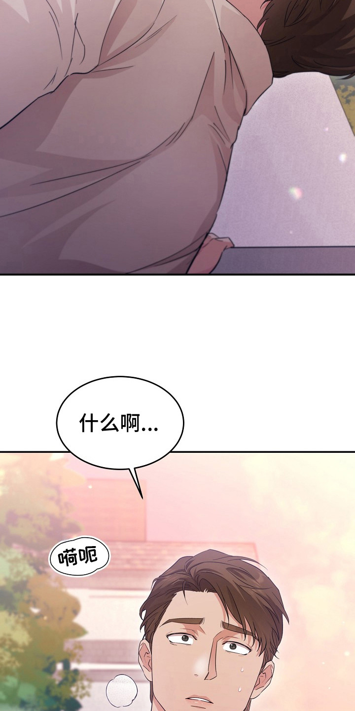 束缚之河漫画,第13章：无法推开4图
