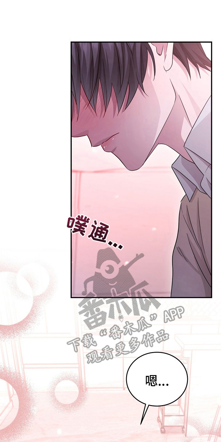 束缚之爱漫画,第13章：无法推开3图