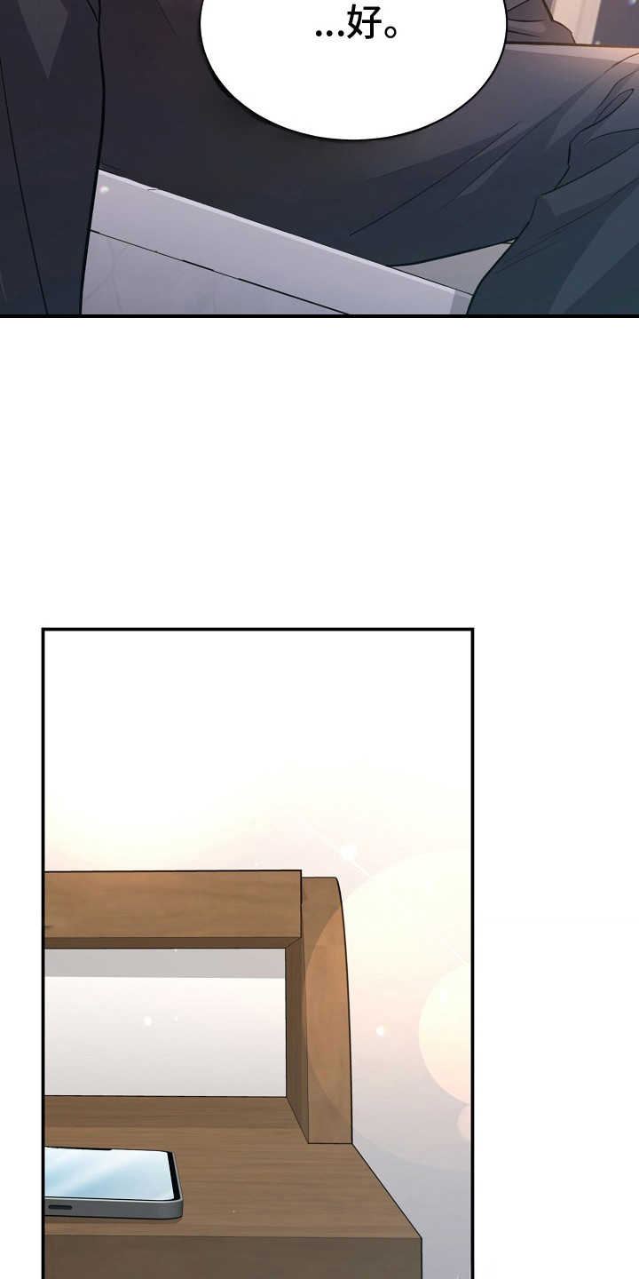 束缚之河漫画,第7章：选择表1图