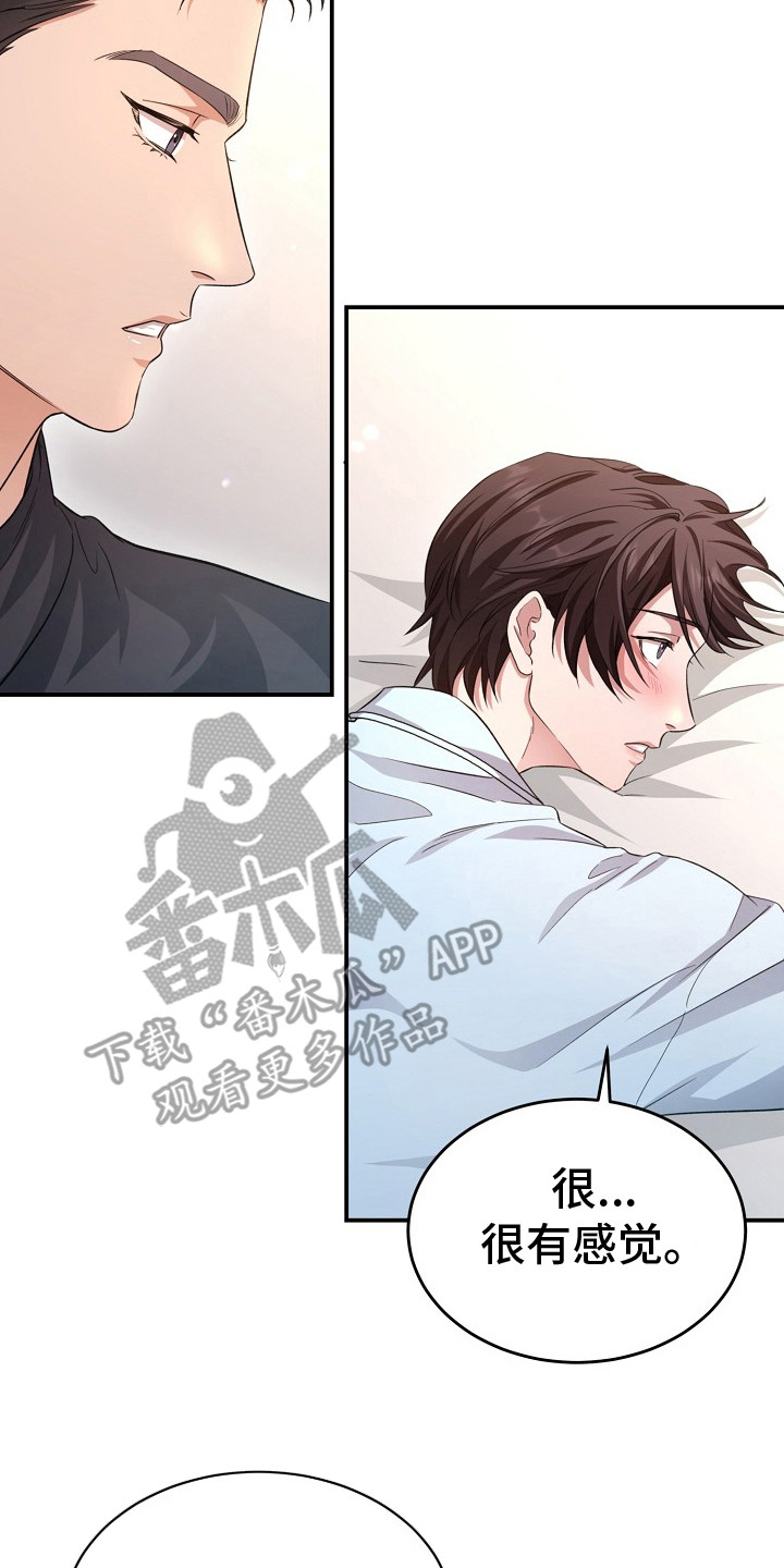 束缚之河漫画,第8章：惩罚3图