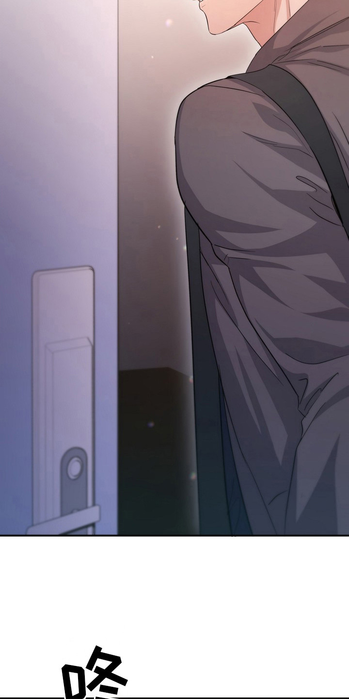 束缚之河漫画,第9章：不速之客3图