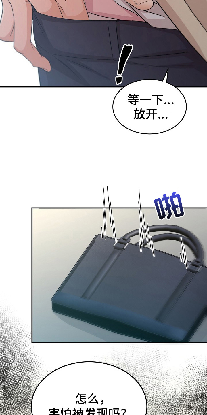 束星北漫画,第12章：公私分明4图