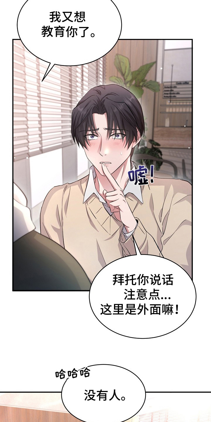 束缚之河漫画,第4章：聊一聊5图