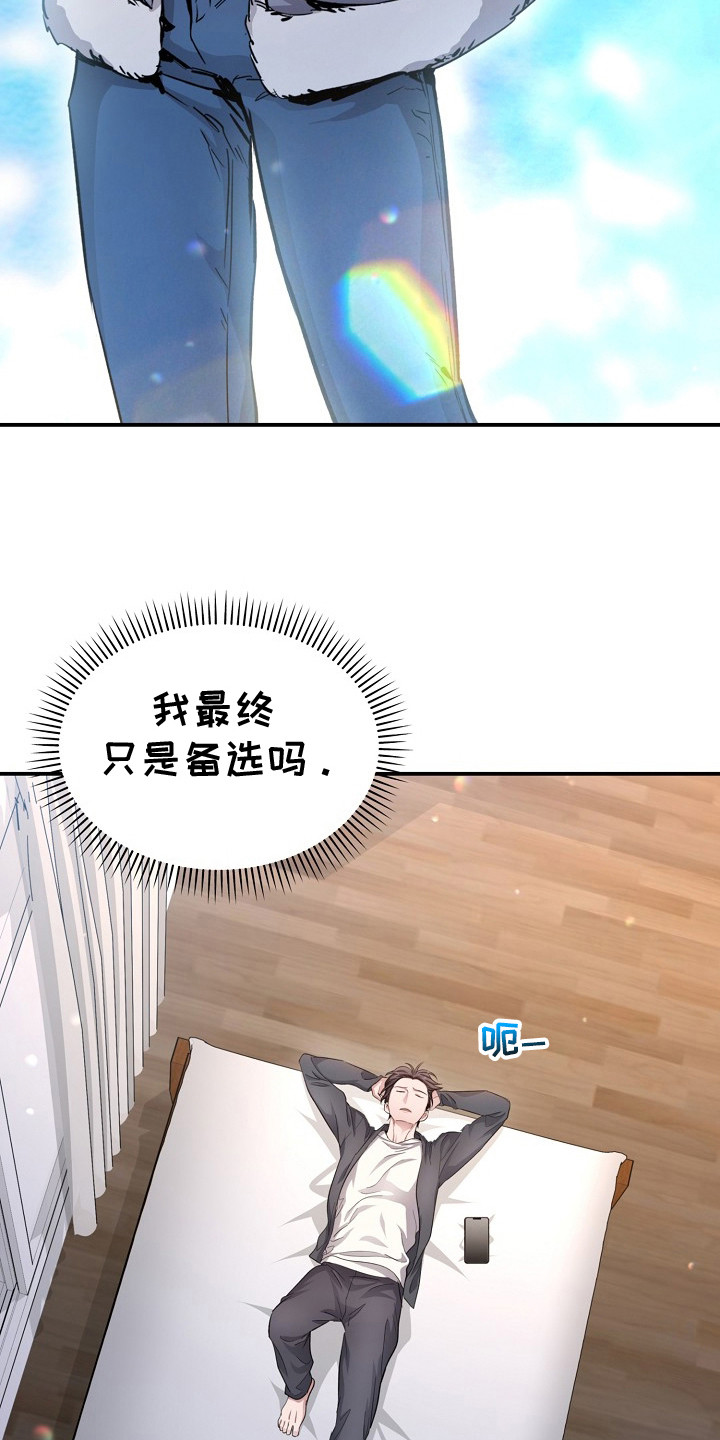 束缚之河漫画,第6章：没有联系1图