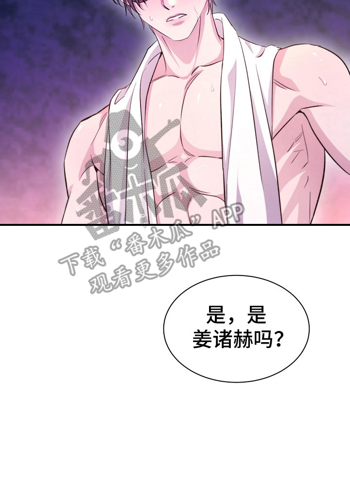 束缚之河漫画,第7章：选择表3图