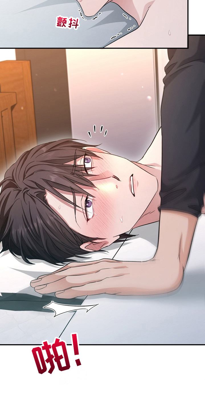 束缚之河漫画,第8章：惩罚3图