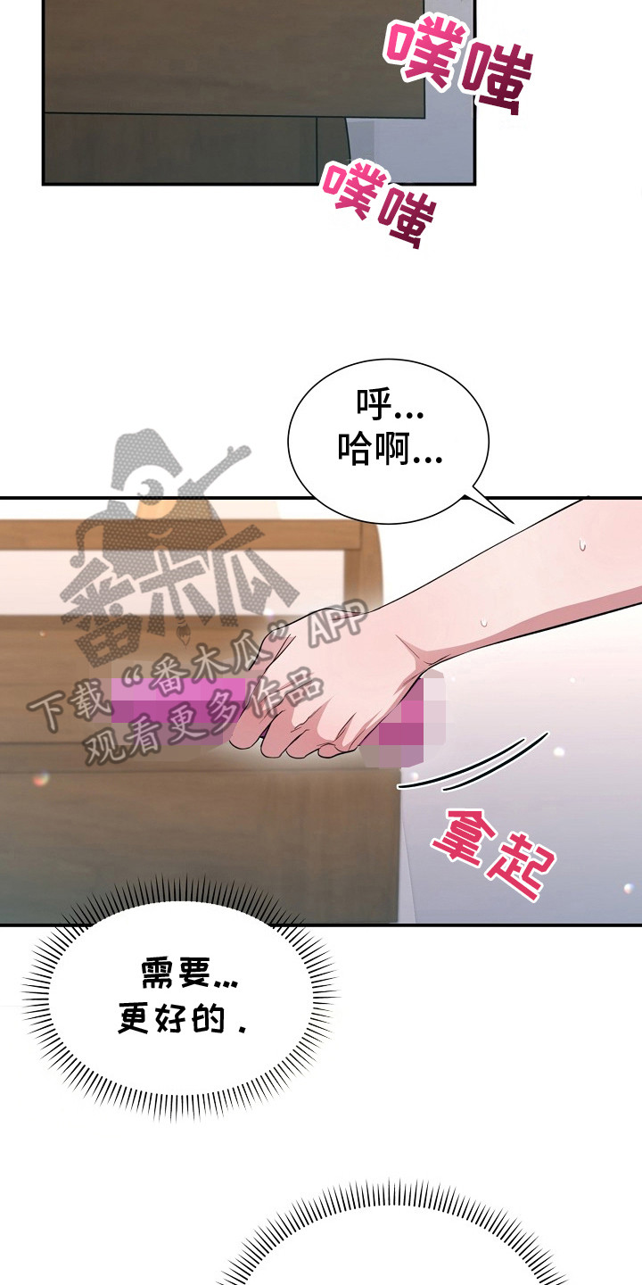 束缚之河漫画,第7章：选择表2图