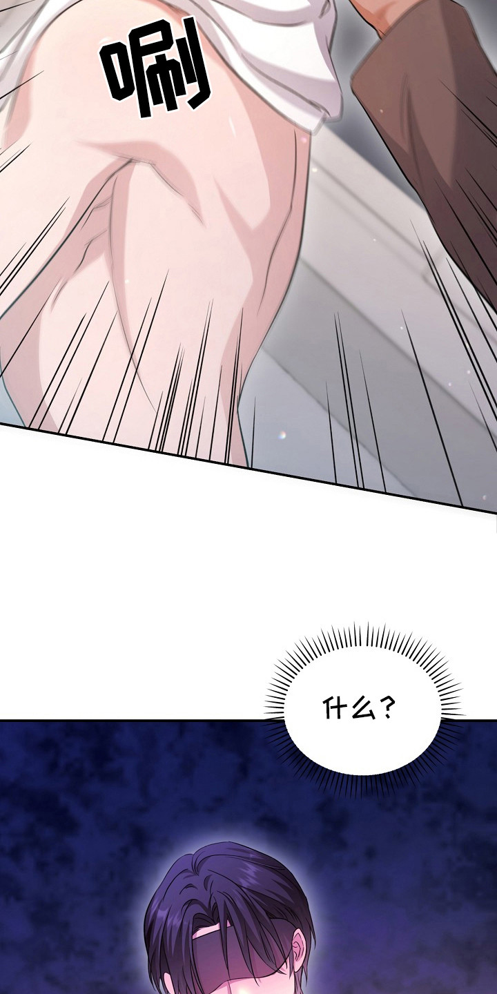 束缚之河漫画,第7章：选择表2图