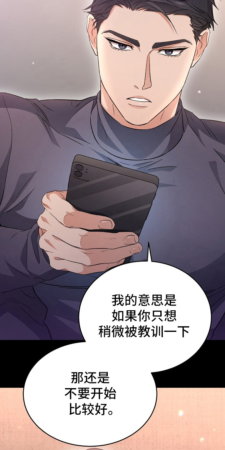 束缚之下小说漫画,第2章：尝试3图