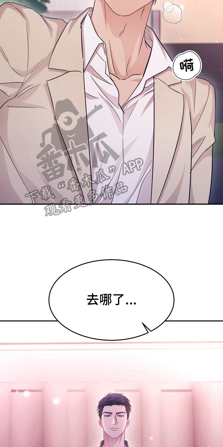 束缚之河漫画,第13章：无法推开5图