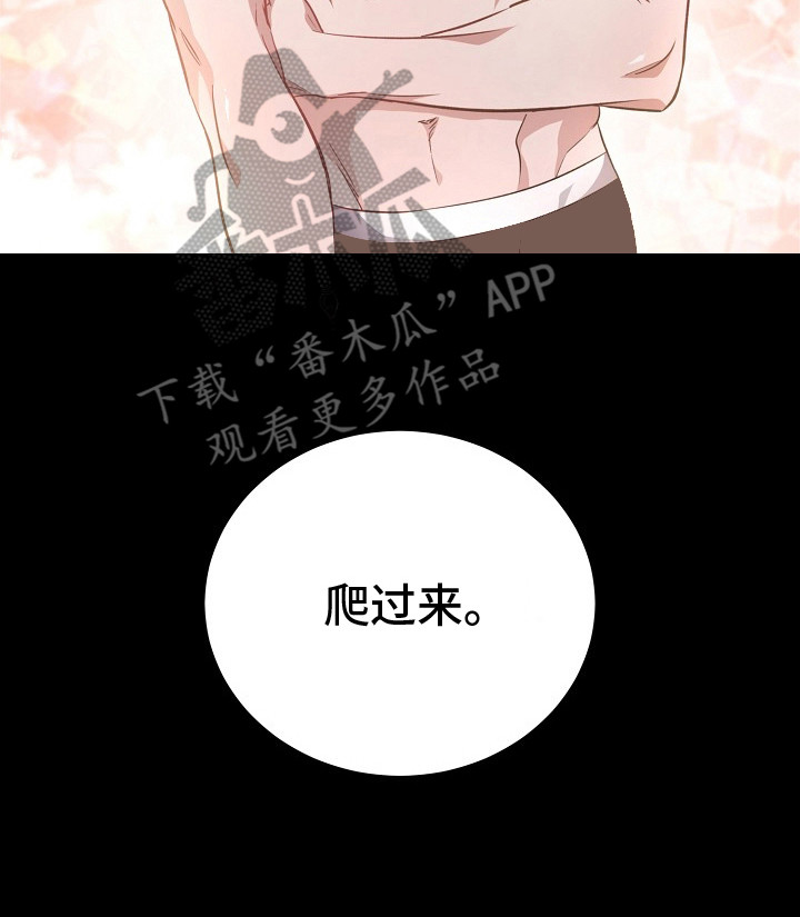 束缚之下小说漫画,第2章：尝试3图