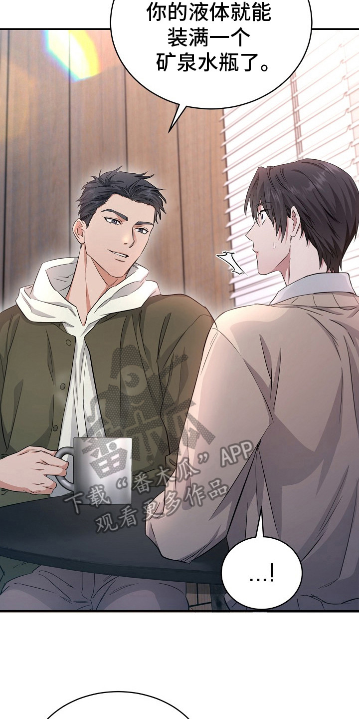 束缚之河漫画,第4章：聊一聊4图