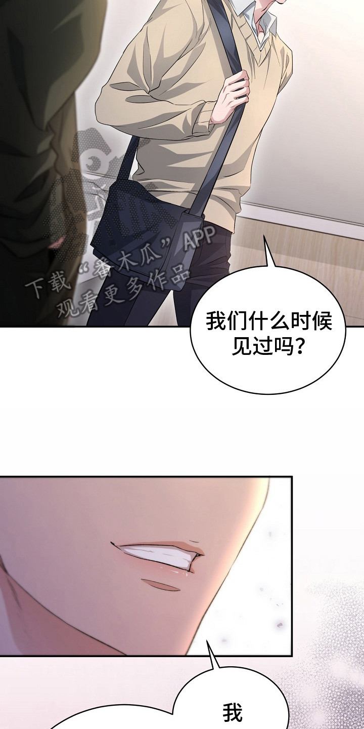 束缚之河漫画,第3章：再次见面5图