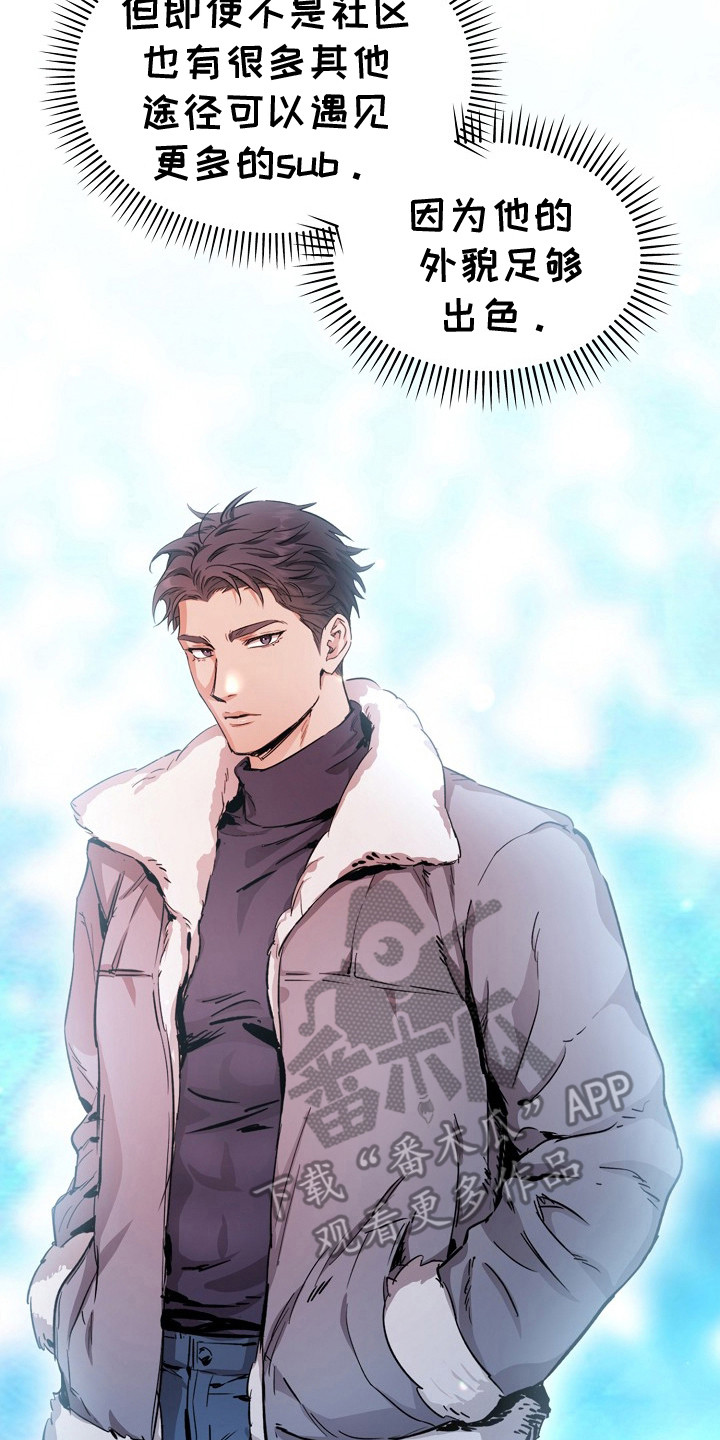 束缚之河漫画,第6章：没有联系5图