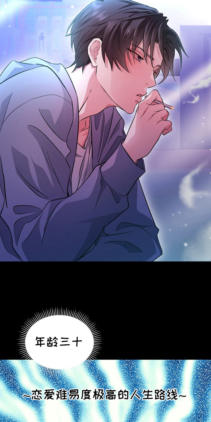 束缚之河漫画,第1章：癖好5图