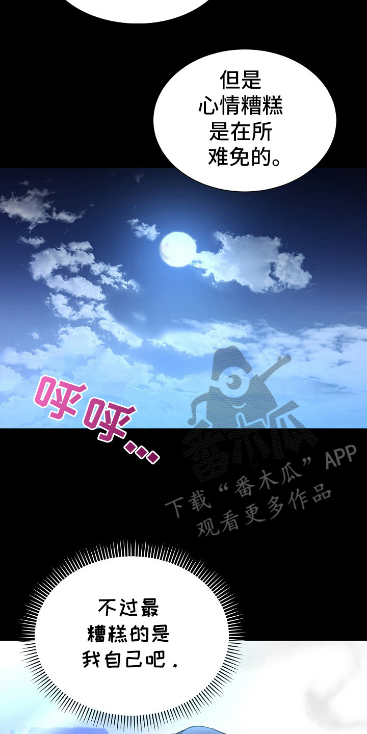 束缚之河漫画,第1章：癖好4图