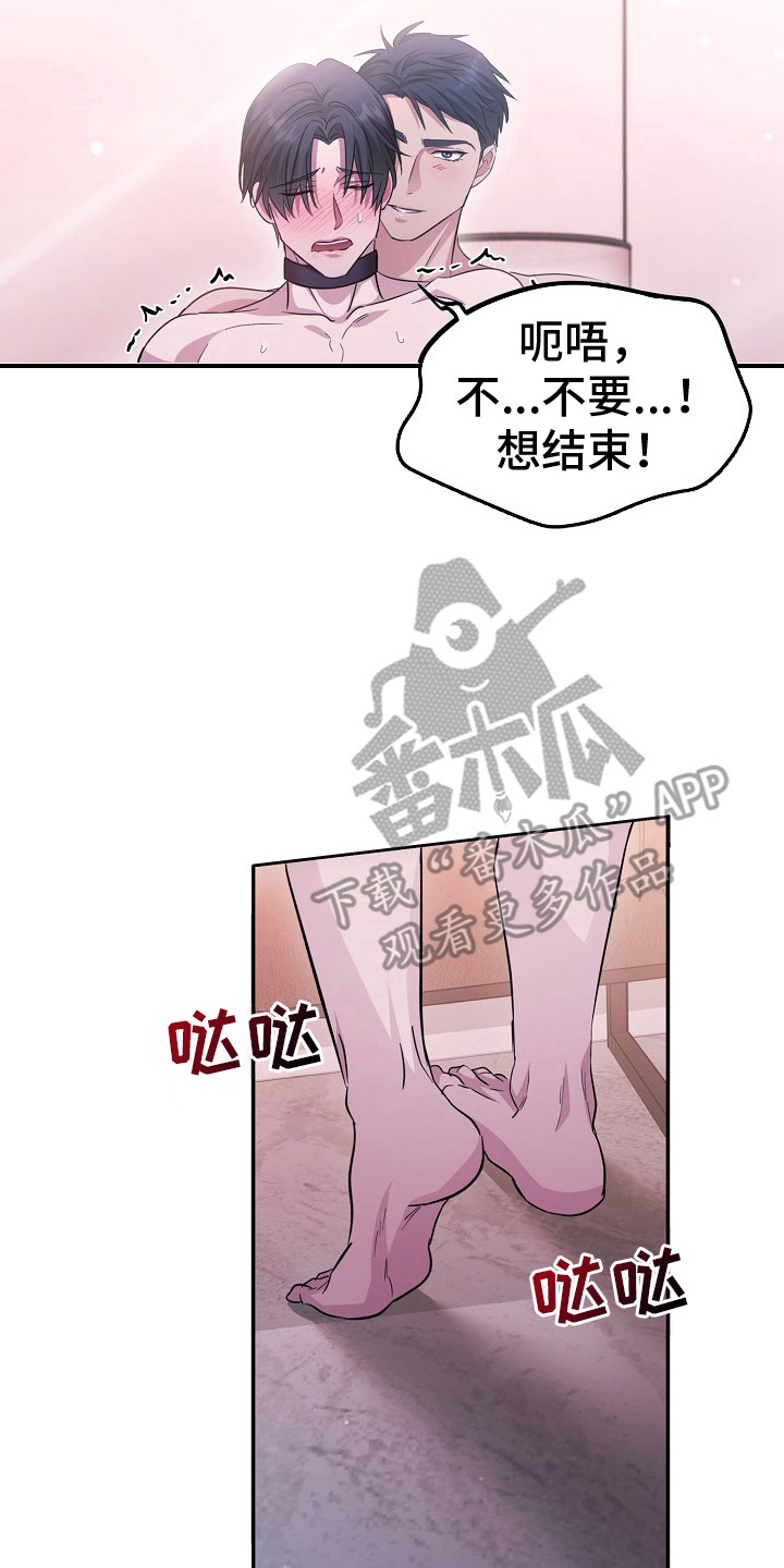 束缚之河漫画,第14章：小心称呼1图