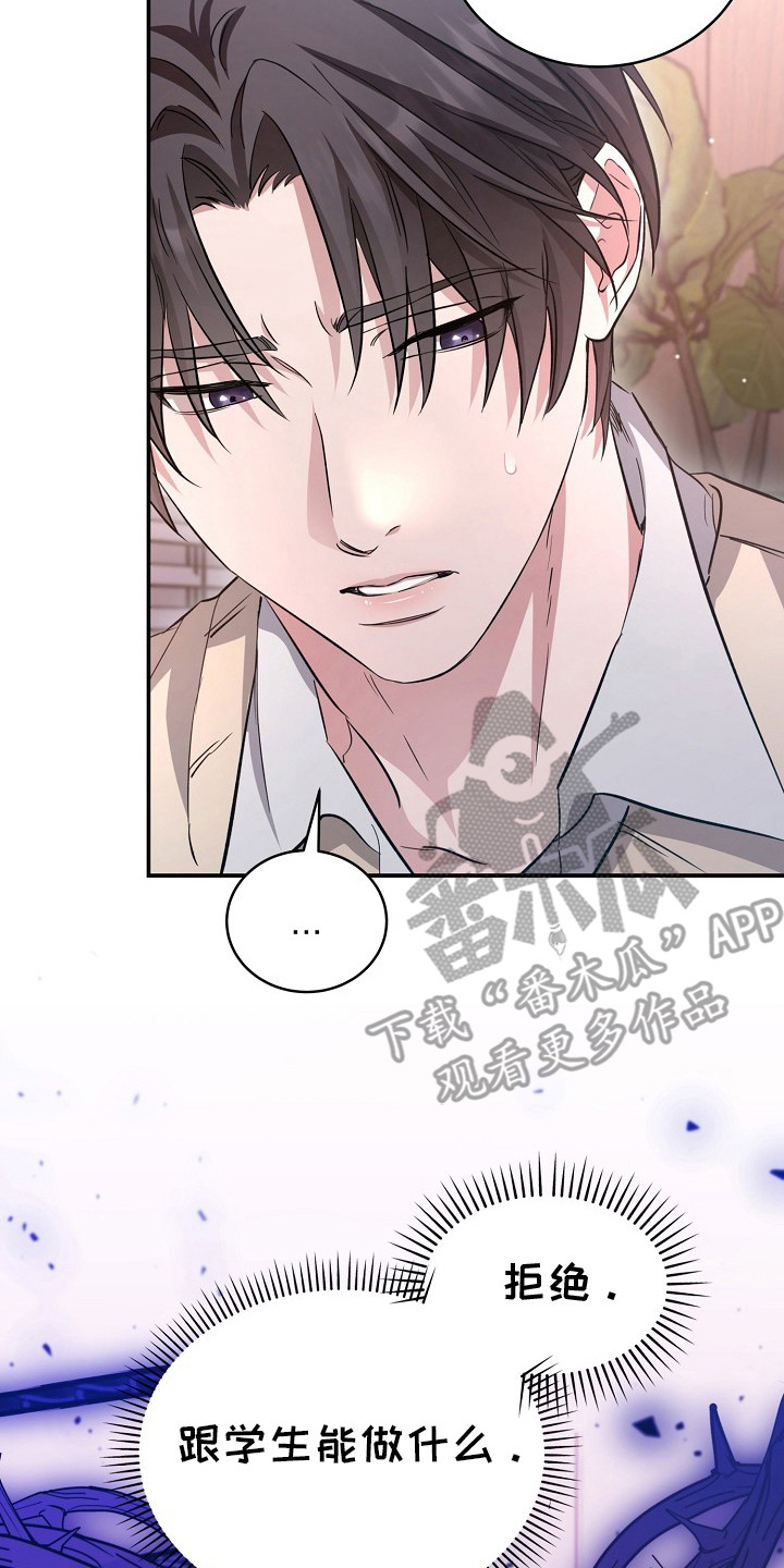 束缚之河漫画,第4章：聊一聊5图