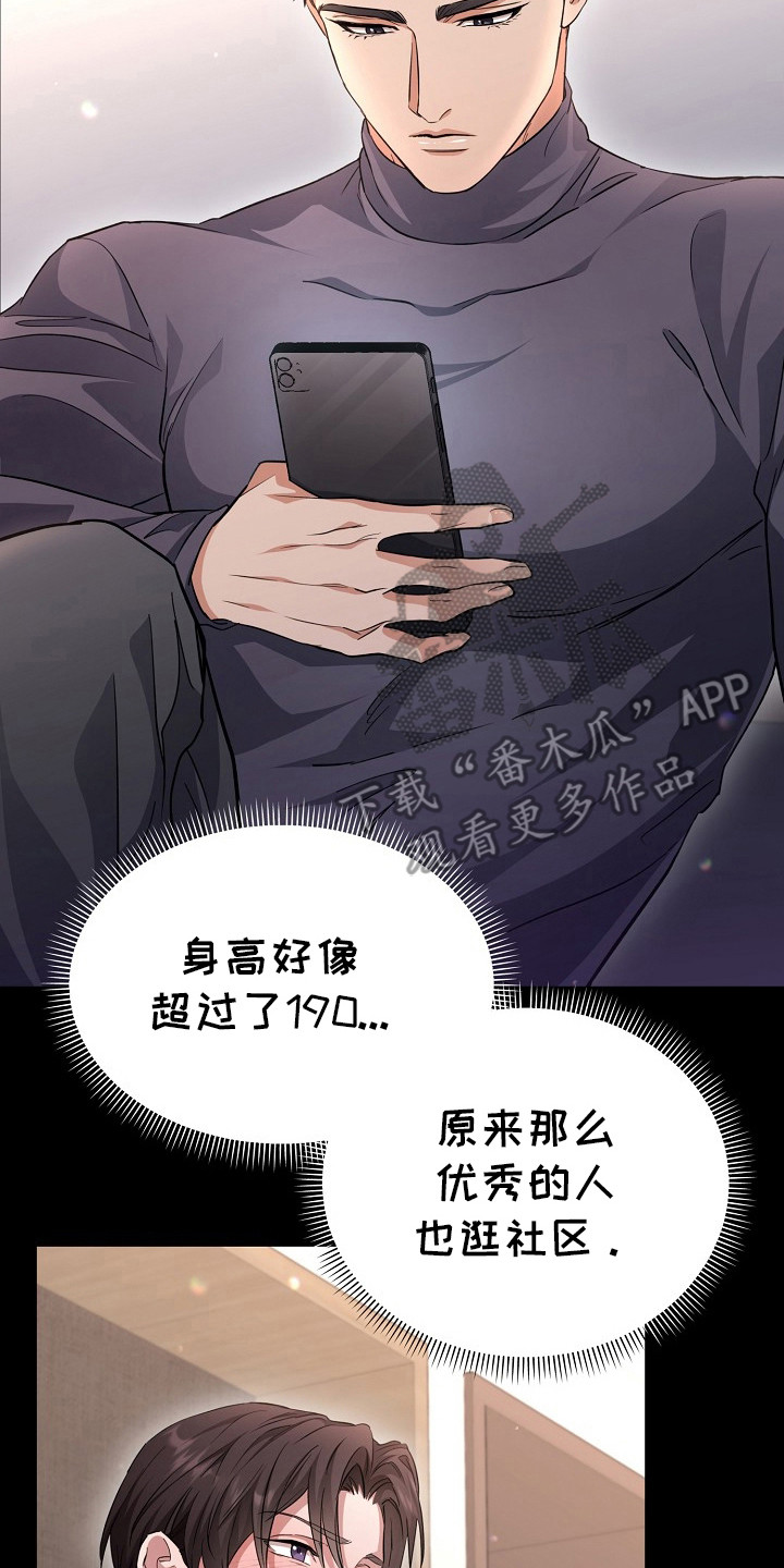 束缚之影任务漫画,第2章：尝试4图
