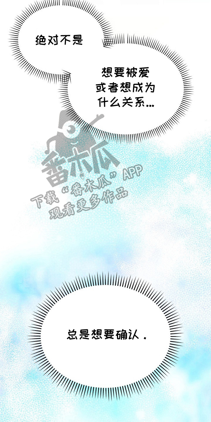 束缚之河漫画,第9章：不速之客5图