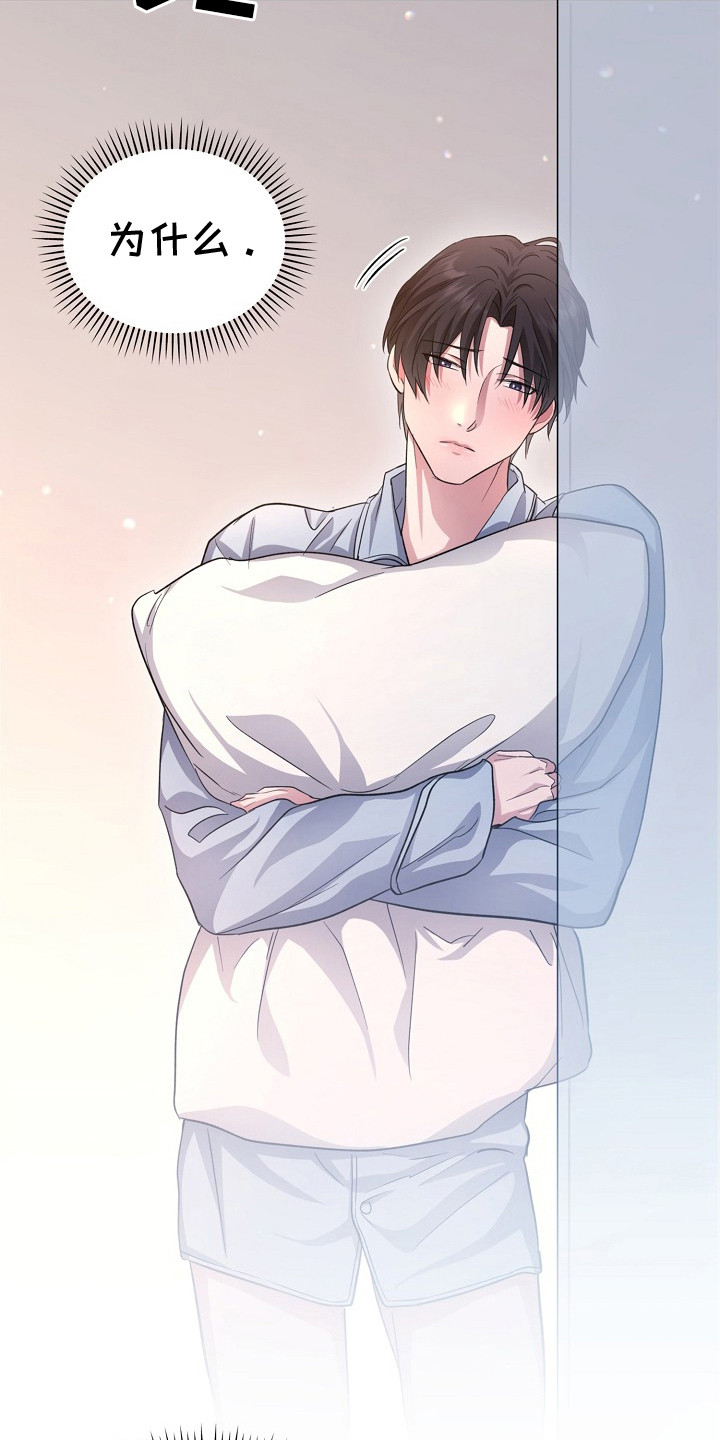 束缚之河漫画,第9章：不速之客4图