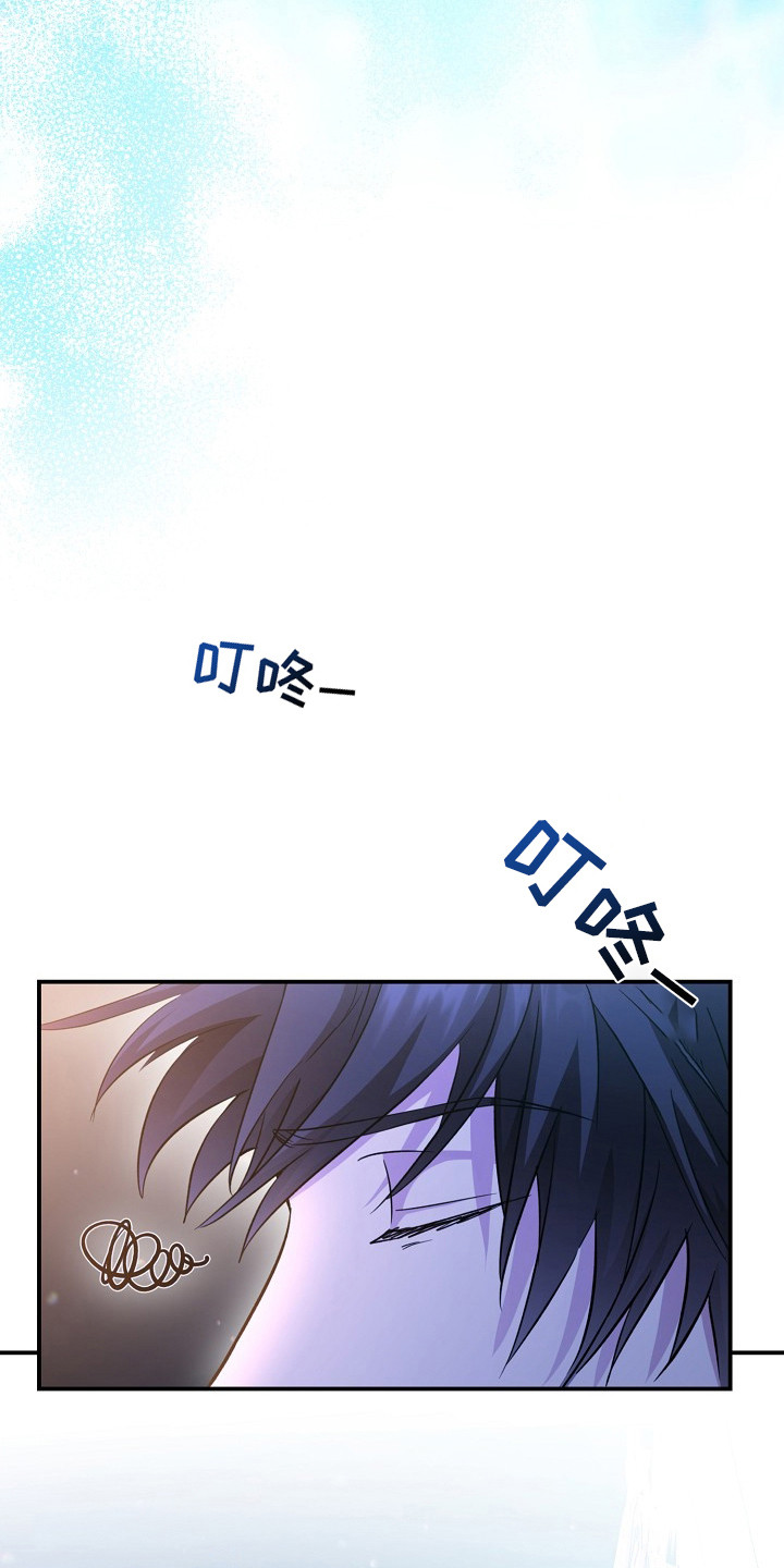 束缚之河漫画,第9章：不速之客1图