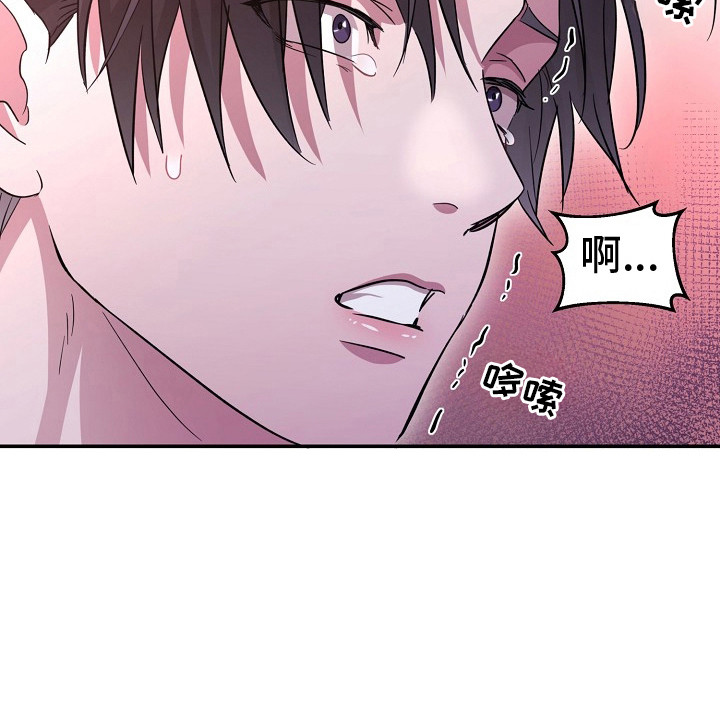 束缚之河漫画,第14章：小心称呼2图