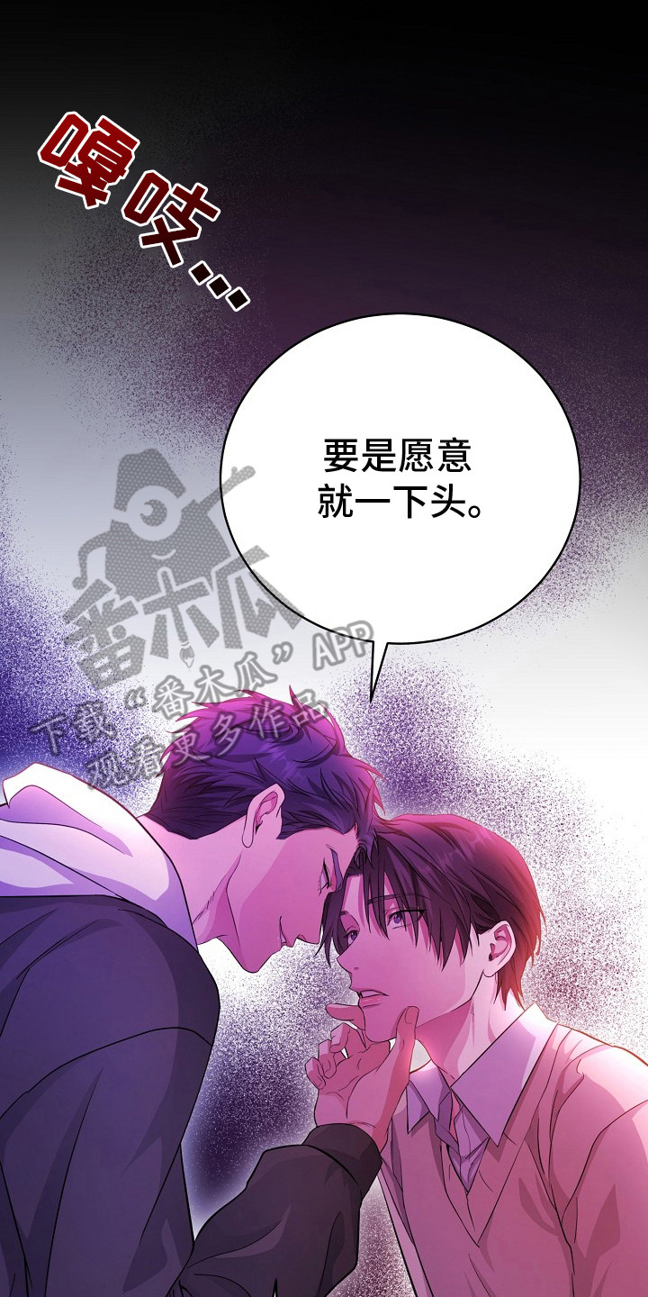 束缚之河漫画,第4章：聊一聊3图