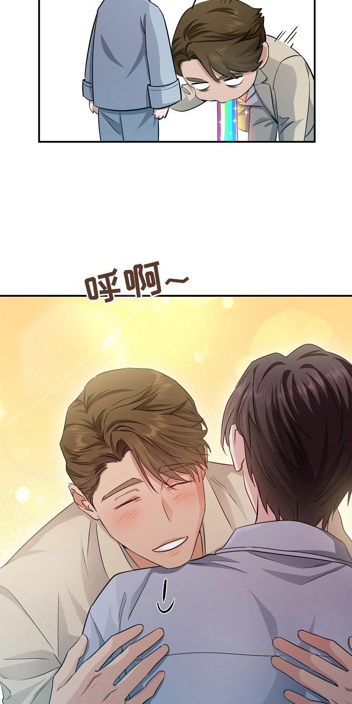 束缚之道漫画,第10章：撒酒疯3图