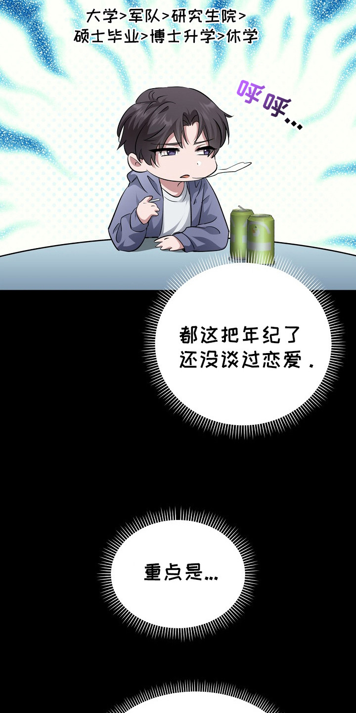 束缚之河漫画完整版漫画,第1章：癖好1图