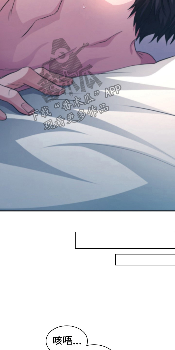 束缚之河漫画,第8章：惩罚5图