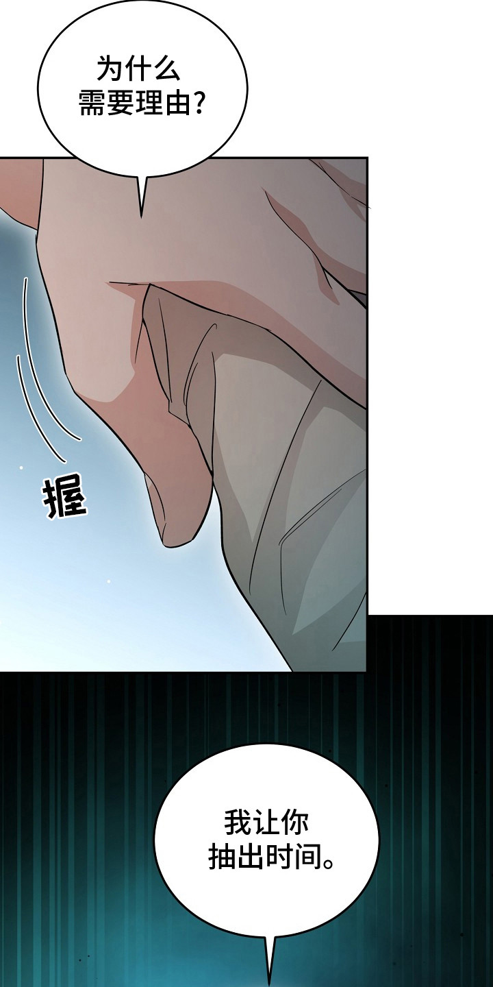 束星北漫画,第11章：难过1图