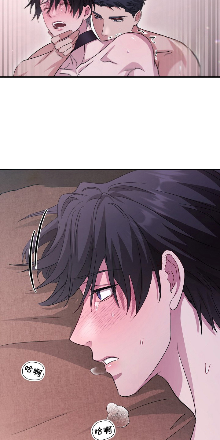 束缚之河漫画,第14章：小心称呼3图