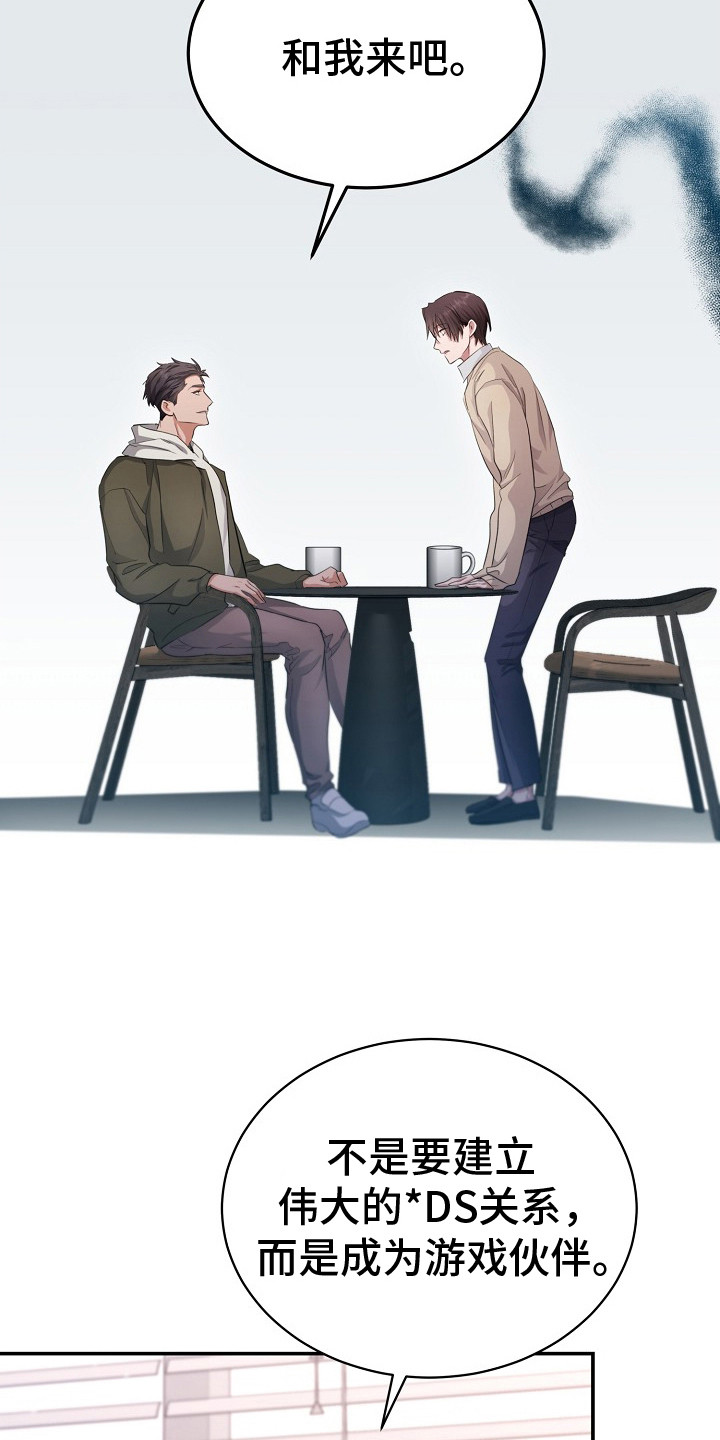 束缚之河漫画,第4章：聊一聊3图