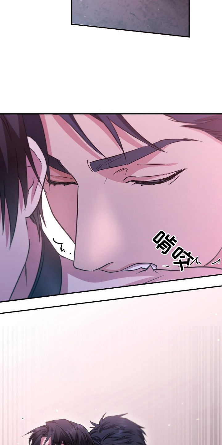 束缚之河漫画,第14章：小心称呼2图