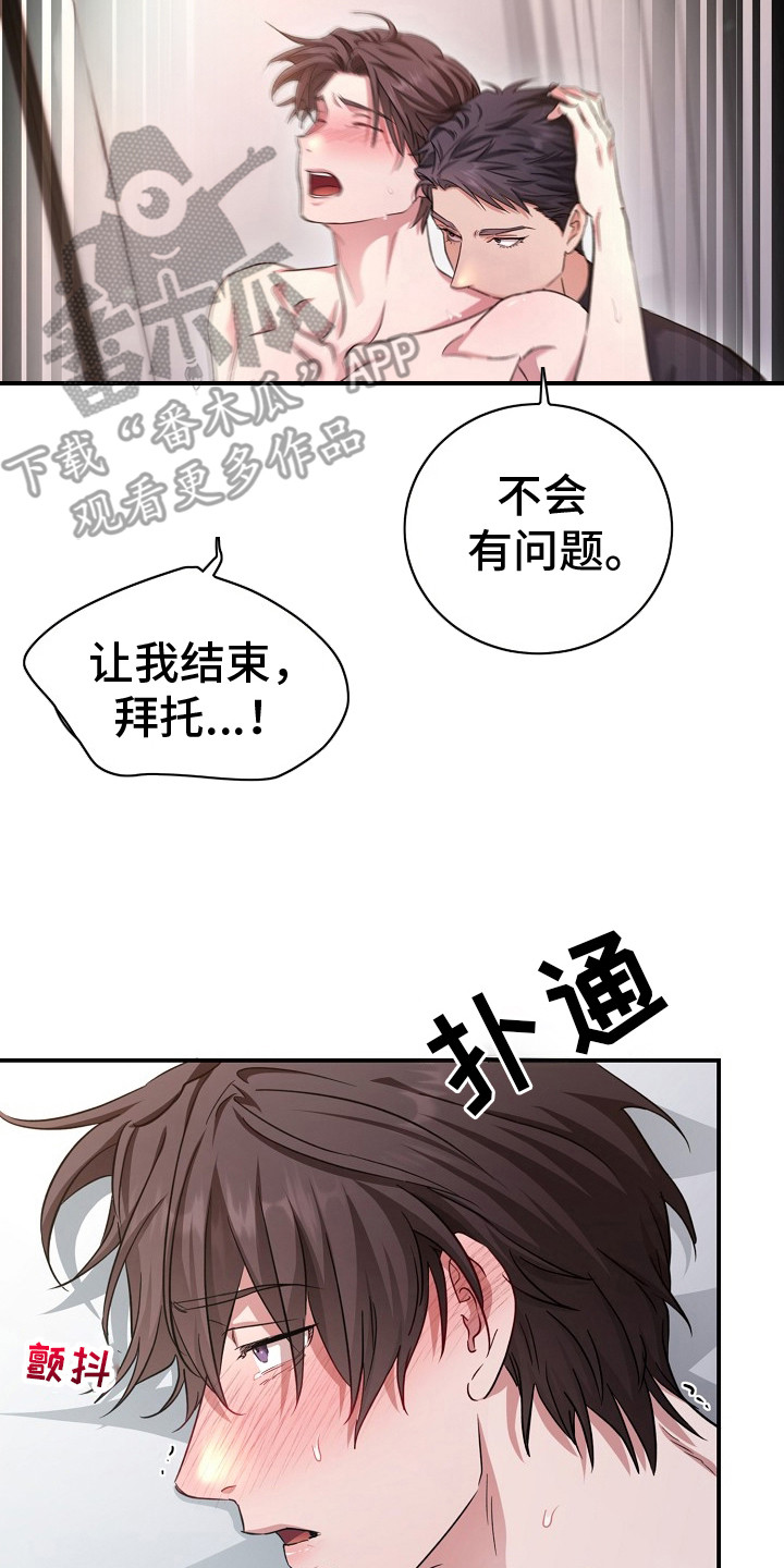 束缚之河漫画,第8章：惩罚2图