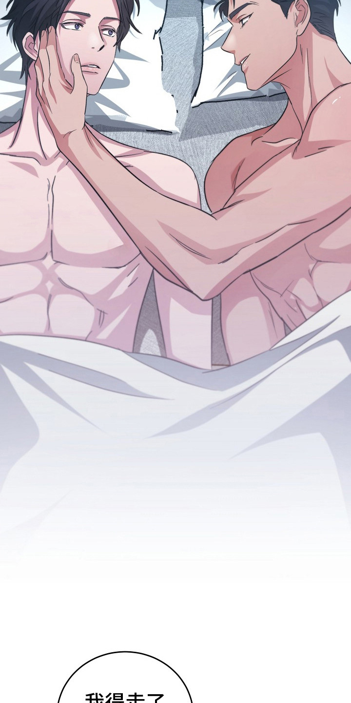 束缚之河漫画,第14章：小心称呼4图