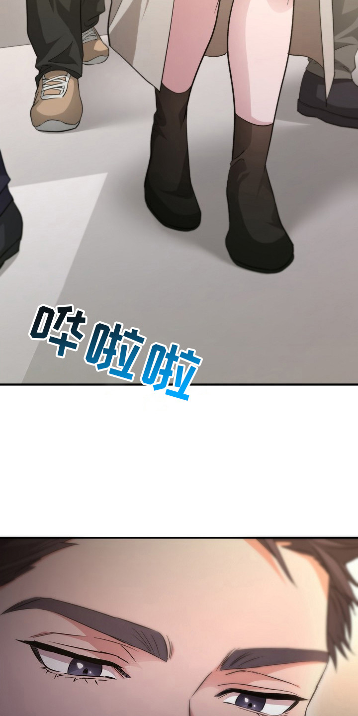 束缚之河漫画,第3章：再次见面1图