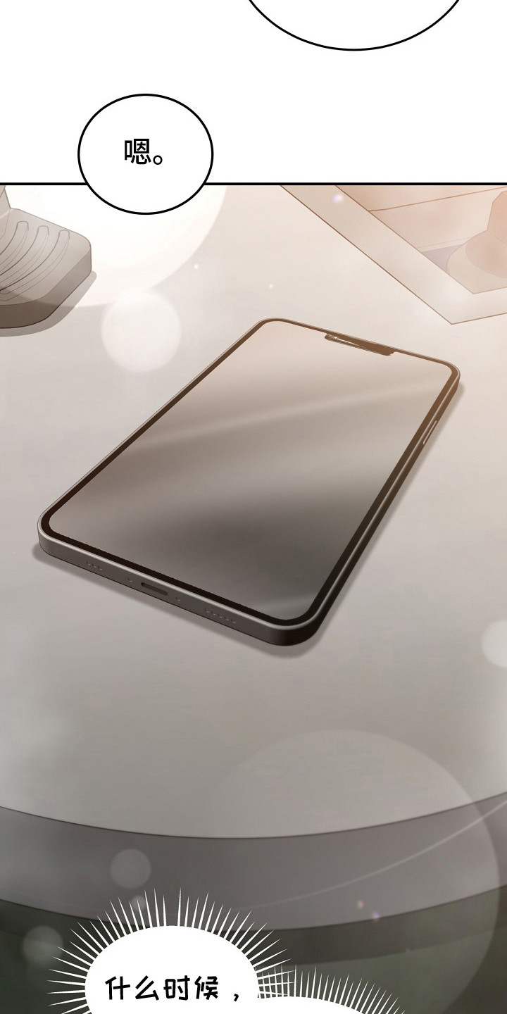 束缚之河漫画,第6章：没有联系1图