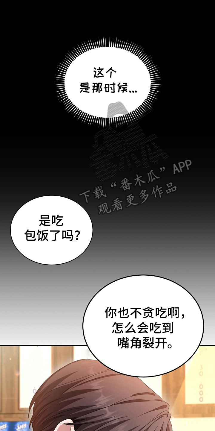 束缚之河漫画,第6章：没有联系4图